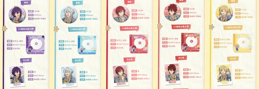 【予約】偶像夢幻祭 中国限定 Nestleコラボ ギフトボックス
