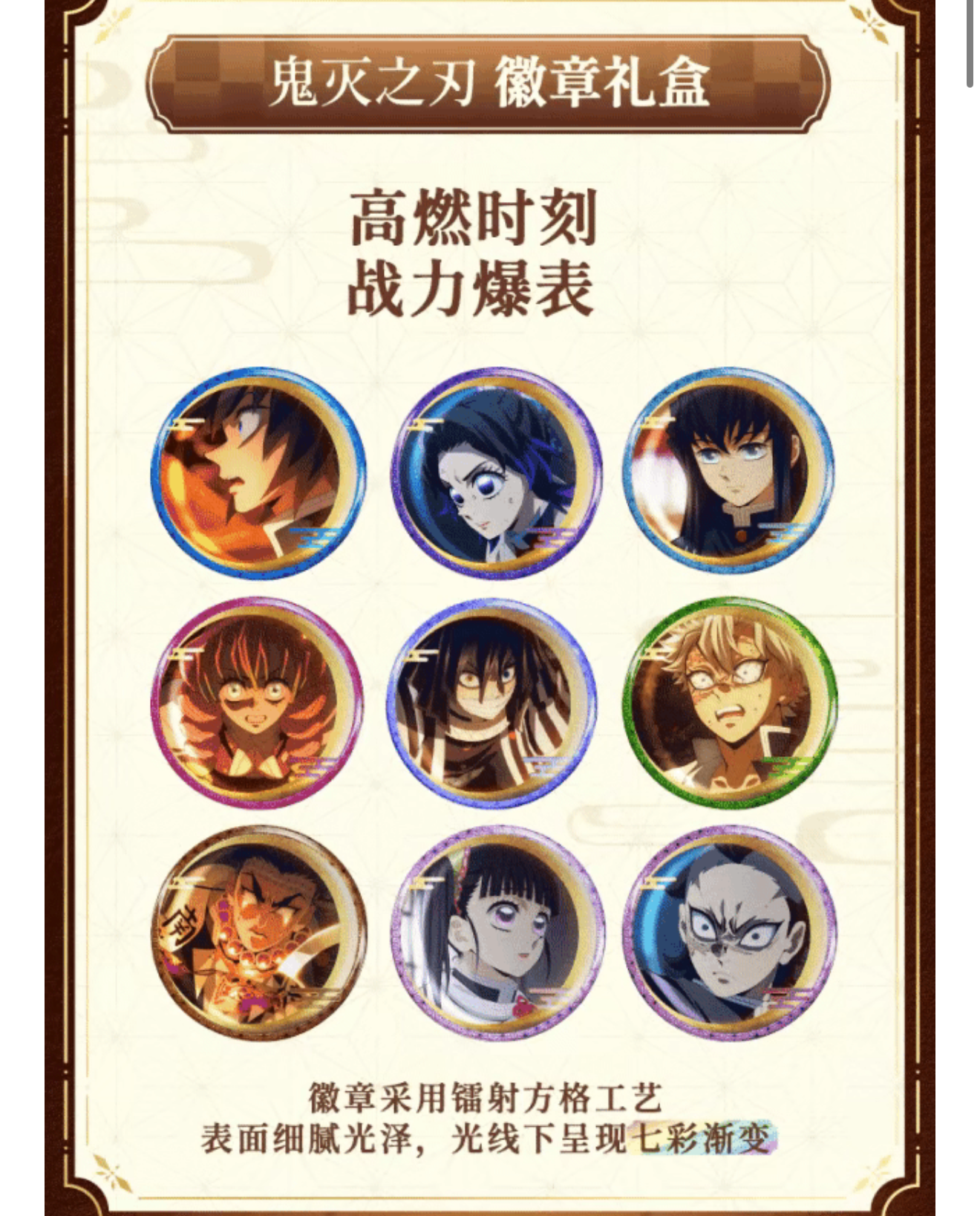 代行】鬼滅の刃 中国限定 ピザハット連動コラボ 缶バッジ