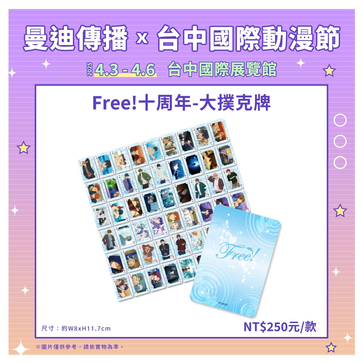 【予約】Free 台湾限定 BIGトランプカード