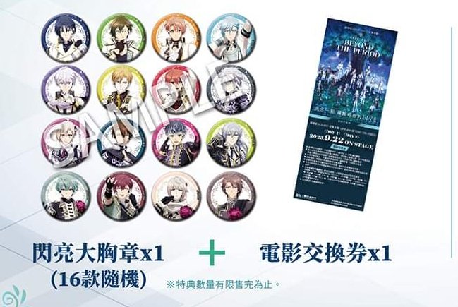 【予約】アイドリッシュセブン 台湾限定 缶バッジ 前売りセット