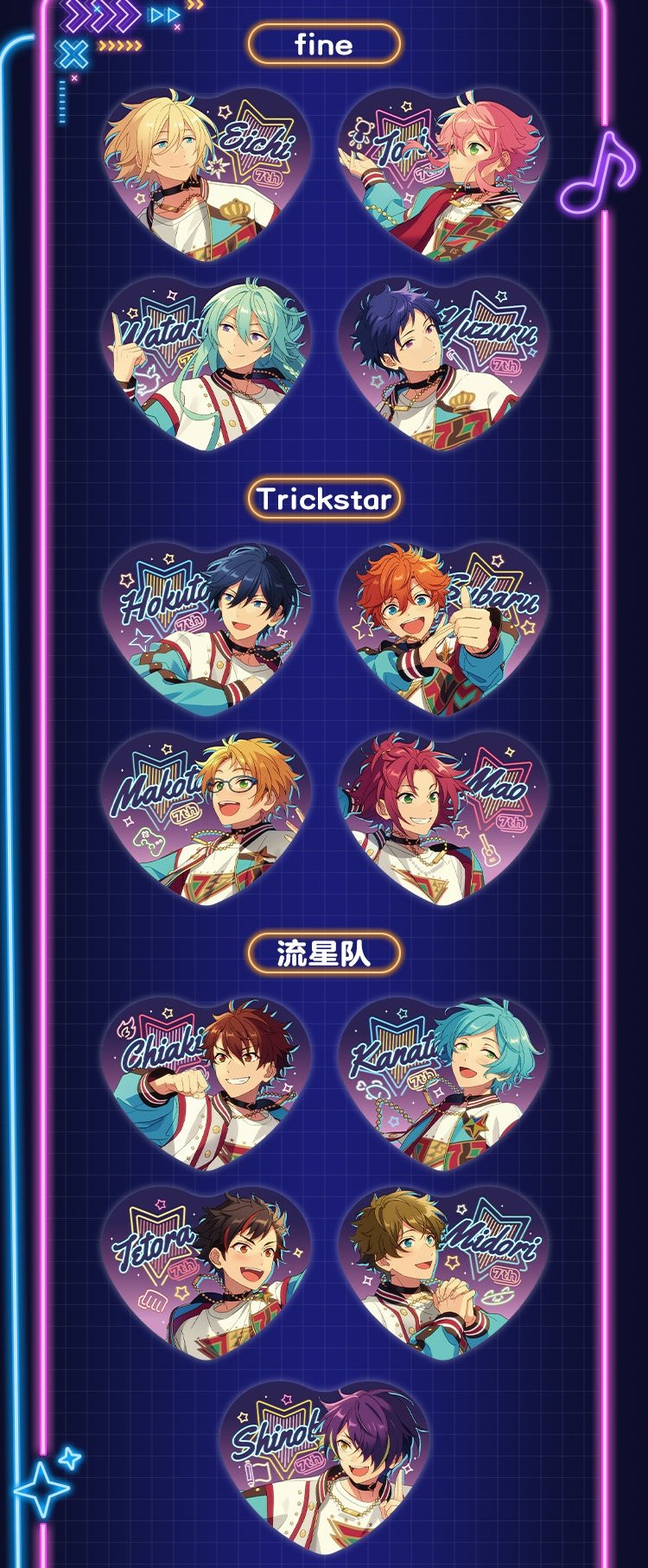 あんスタ ぱしゃっつ 6周年 ハート缶バッジ Trickstar - アニメグッズ