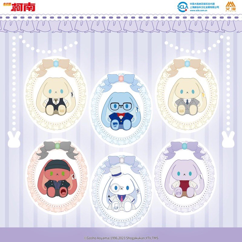 【予約】名探偵コナン 中国限定 うさぬい