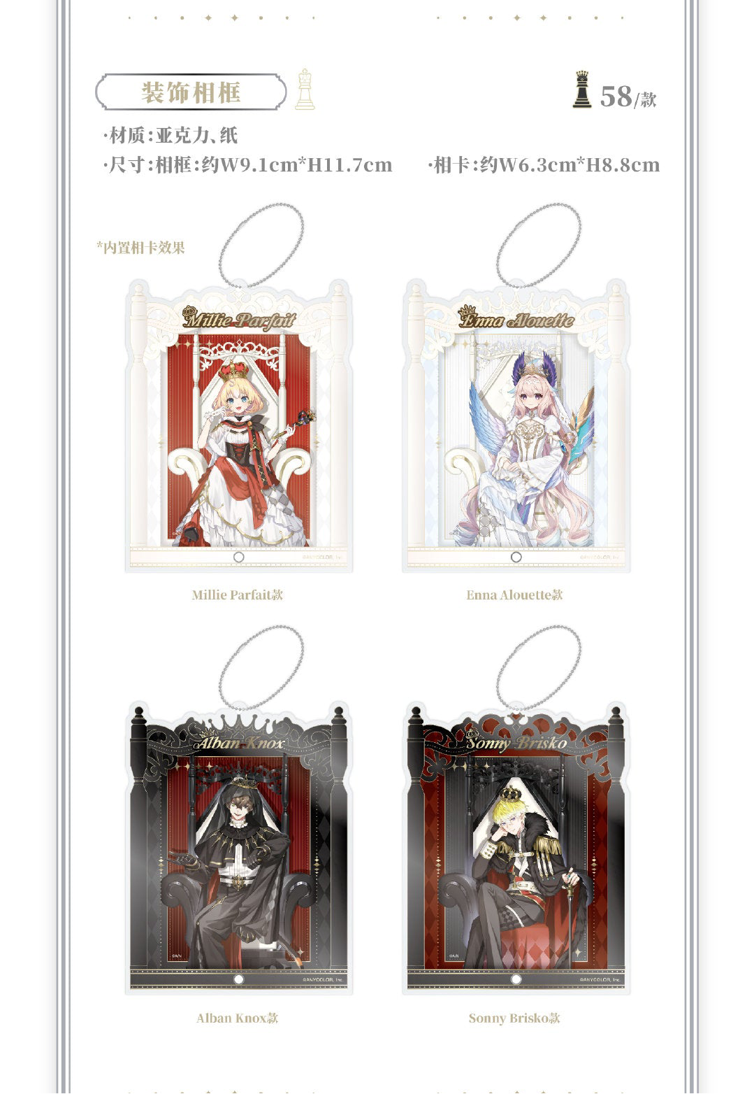 予約】にじさんじ 中国限定 潮玩星球 王座シリーズ フォトスタンド 予約】にじさんじ 中国限定 潮玩星球 王座シリーズ フォトスタンド