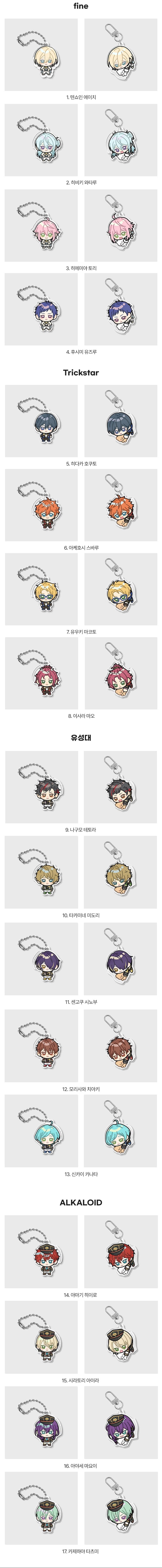 【代行】偶像夢幻祭 韓国 Earp Earp チェーン