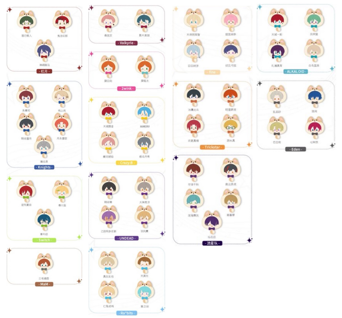 【予約】偶像夢幻祭 中国限定 萌星大吉 キャラバッジ