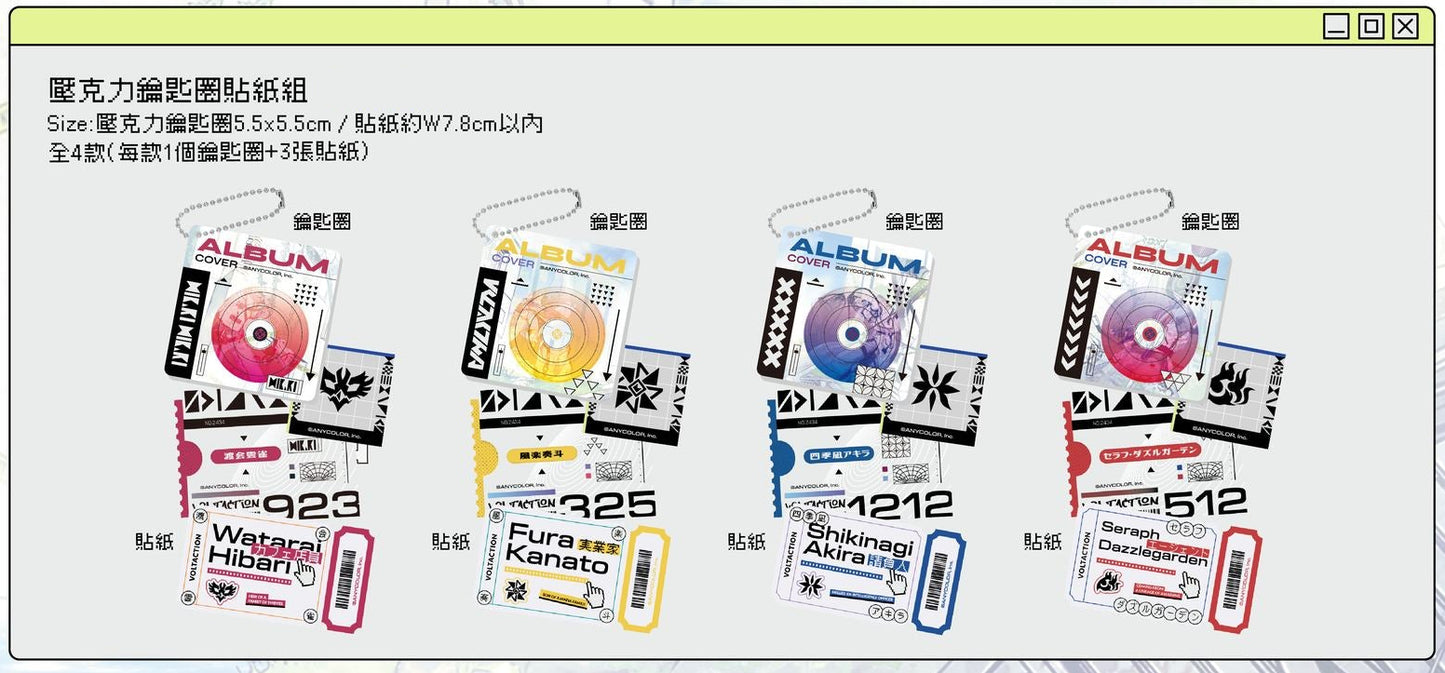 【予約】にじさんじ 台湾 VOLTACTION × OU-EN CAFE キーホルダー+ステッカーセット(通販分)