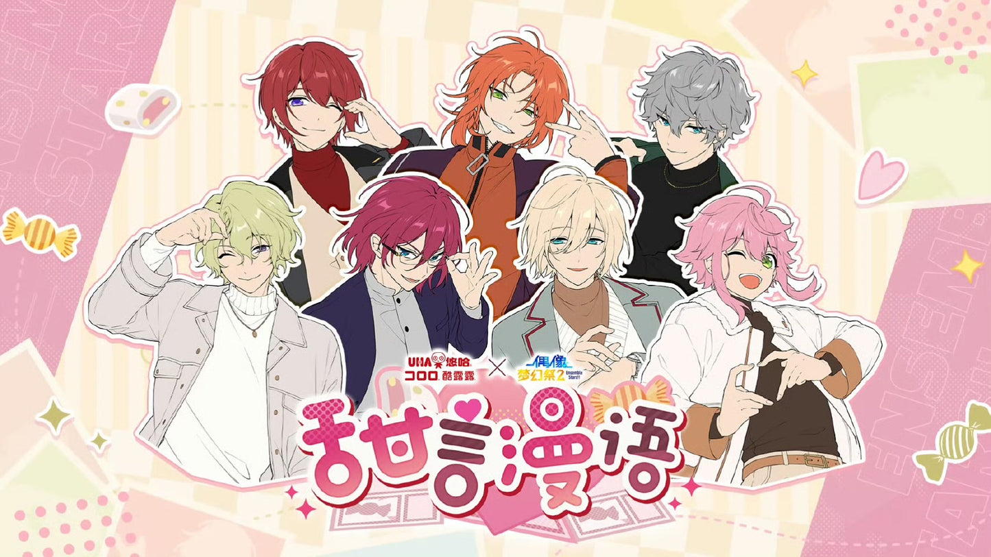 【予約】偶像夢幻祭 中国限定 UHAコラボ ギフトボックス