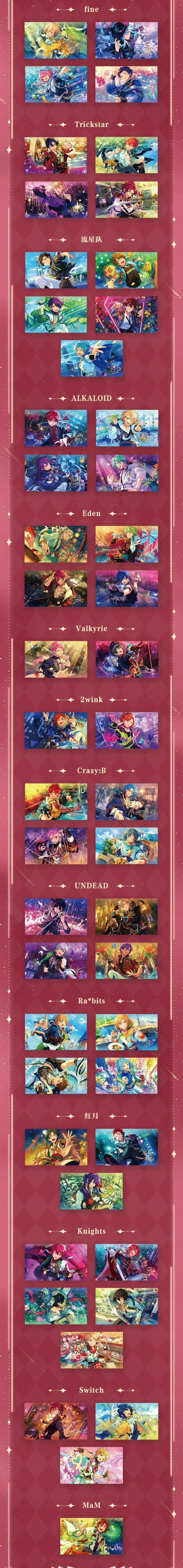 【予約】偶像夢幻祭 中国限定 星光アクリルブロック