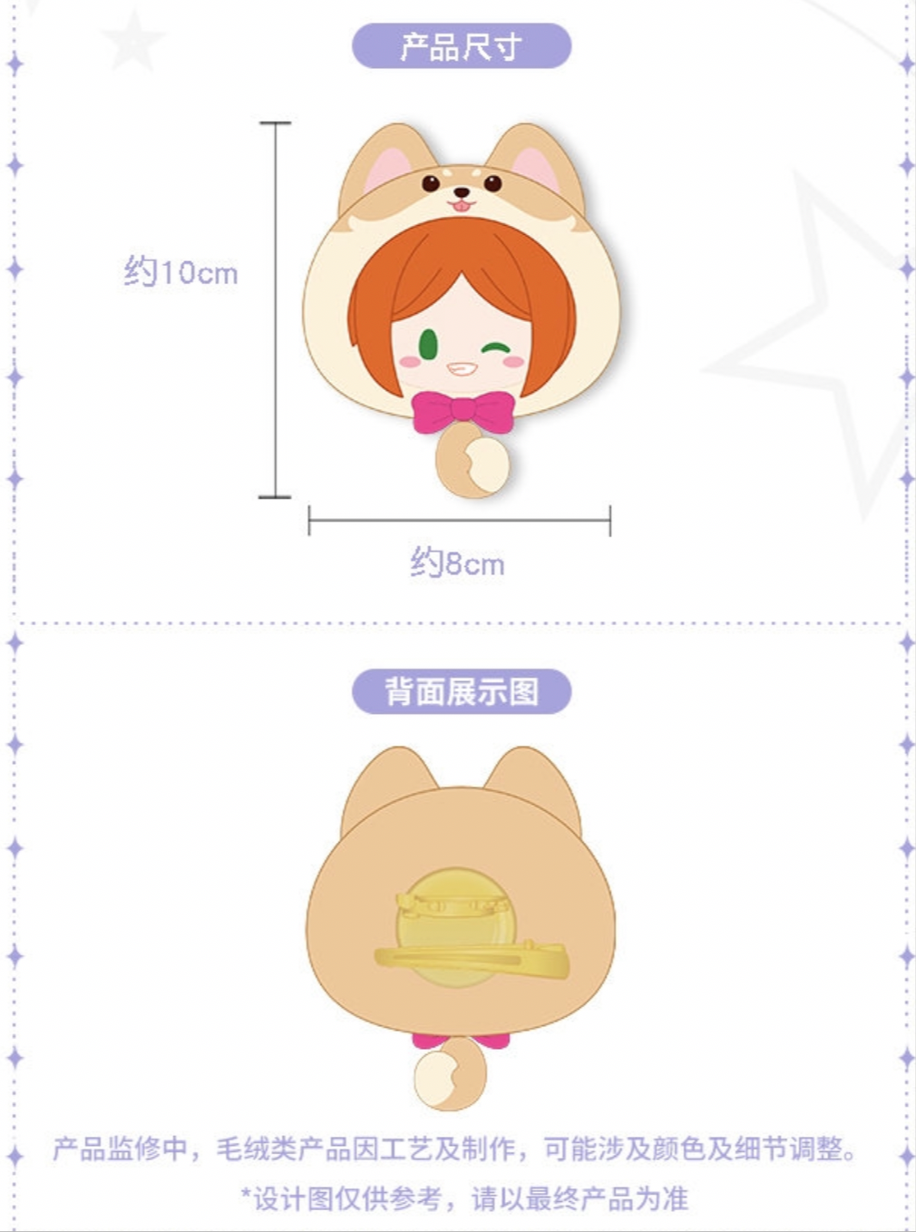 【予約】偶像夢幻祭 中国限定 萌星大吉 キャラバッジ