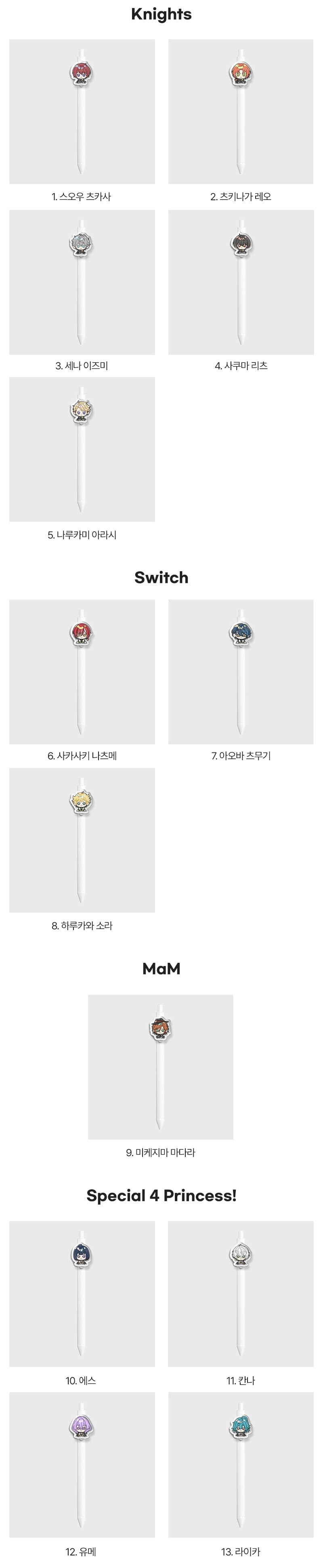 【代行】偶像夢幻祭 韓国 Earp Earp ボールペン