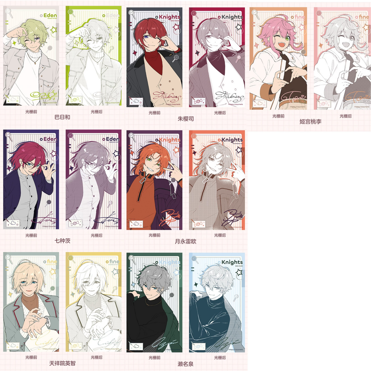 【予約】偶像夢幻祭 中国限定 UHAコラボ 光栅カード(Box)