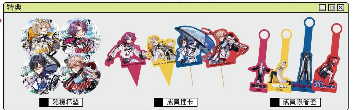 【予約】にじさんじ 台湾 VOLTACTION × OU-EN CAFE 飲食特典