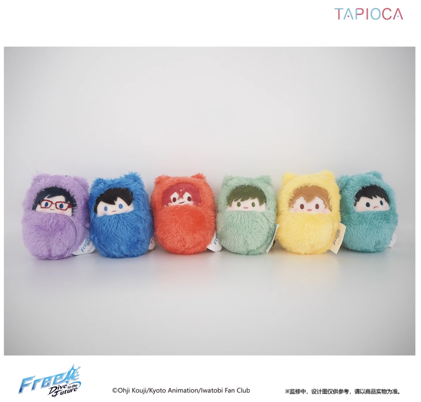【受注】フリー!free!中国 モフモフぬい Box
