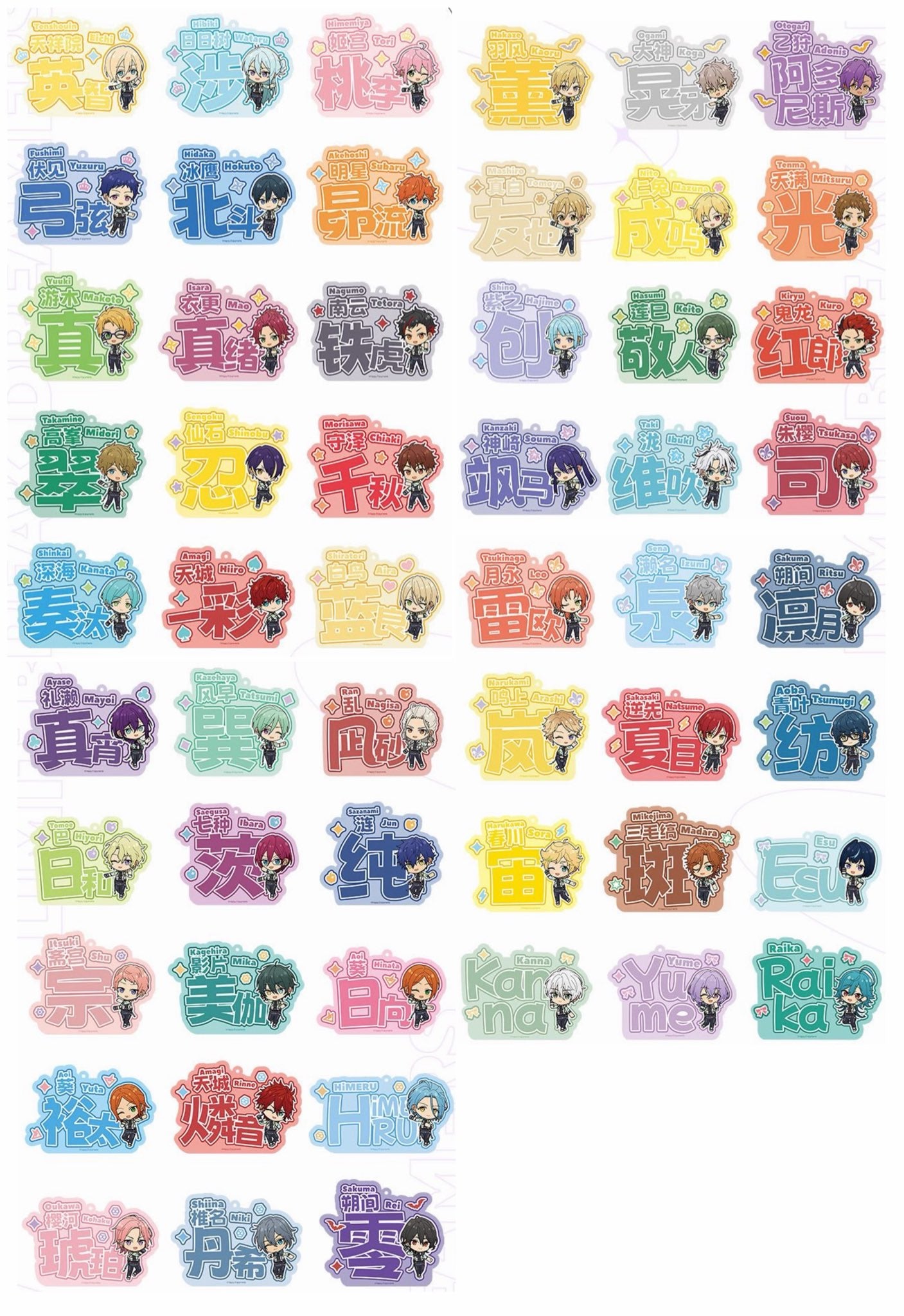 【特典】偶像夢幻祭 中国限定 9周年 SDアクリルキーホルダー