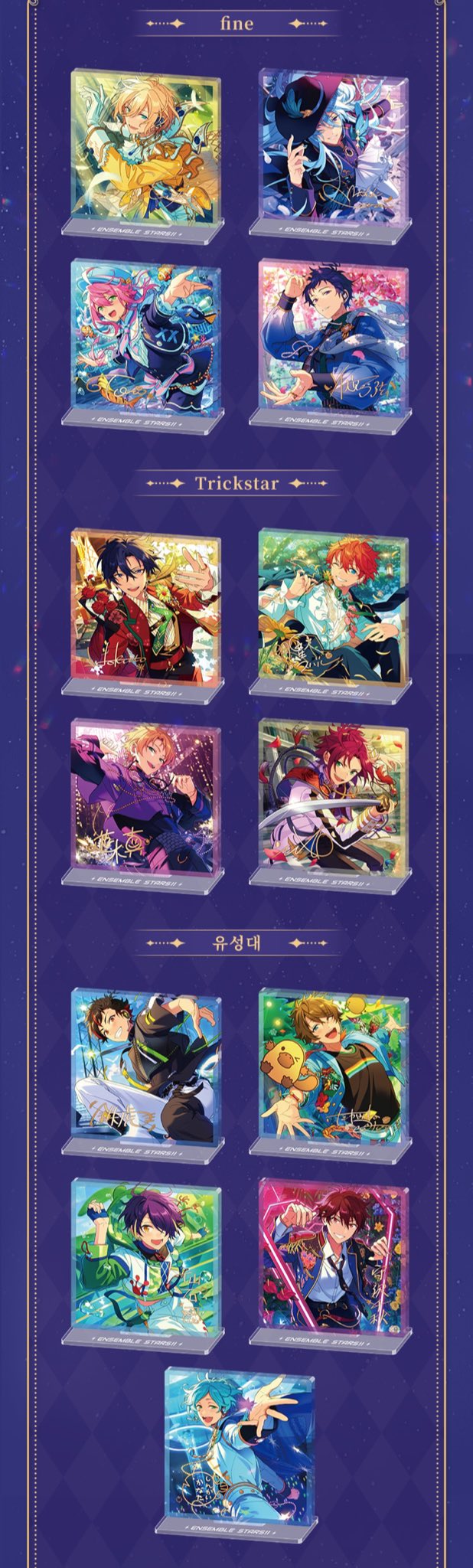 【代行】偶像夢幻祭 中国限定 星華アクリルスタンド