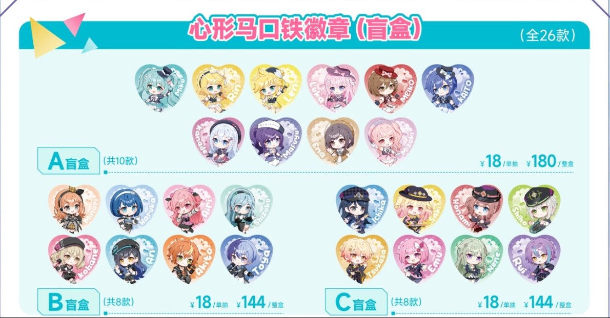 【代行】プロセカ 中国 上海POP UP STORE
「光の礼賛」テーマ ハート型缶バッジ