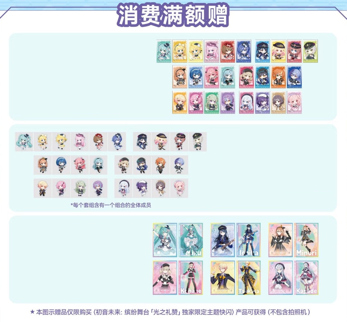 【代行】プロセカ 中国 上海POP UP STORE
「光の礼賛」テーマ CDキーホルダー