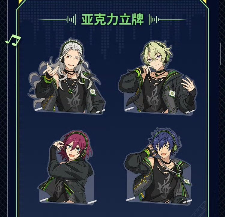 【予約】偶像夢幻祭 中国限定 Listen up!! Volume up!!シリーズ