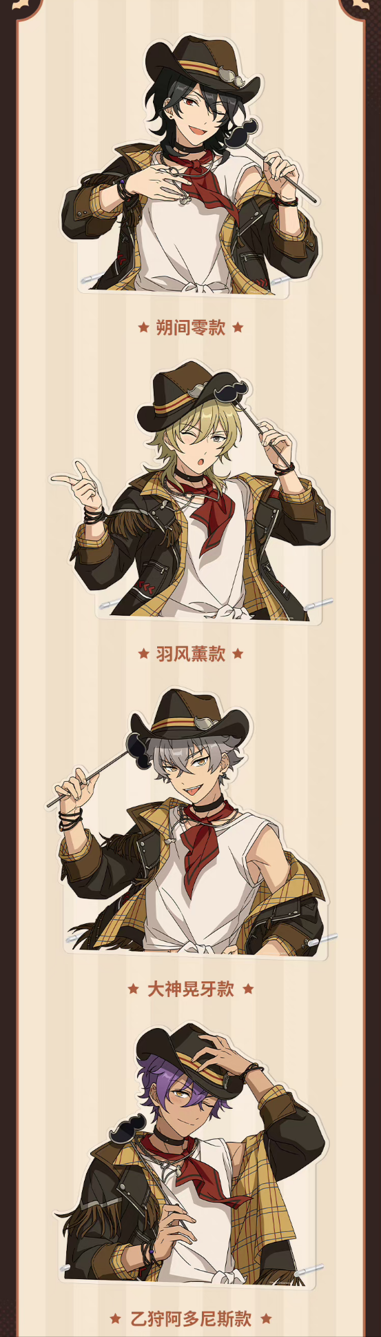 【予約】あんさんぶる 中国限定 絵星絵楽 BIGアクリルパネル