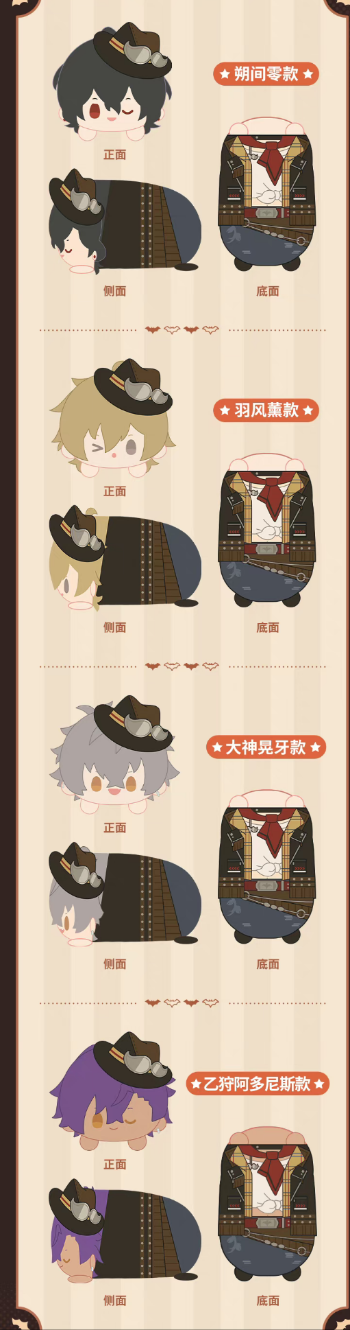 【予約】あんさんぶる 中国限定 絵星絵楽 もちもちマスコット