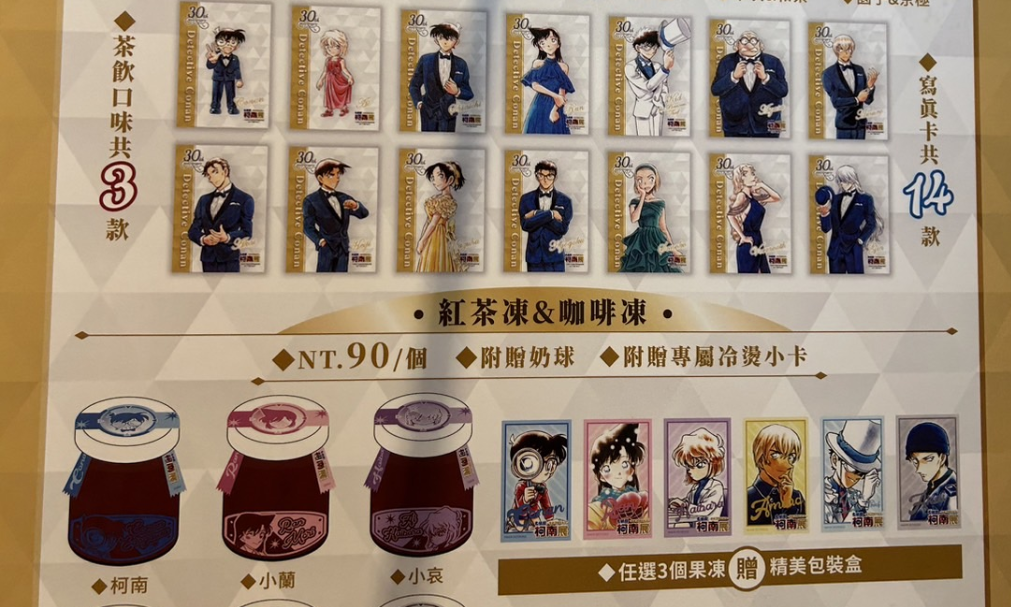 【予約】名探偵コナン 台湾 30周年記念展 特典カード
