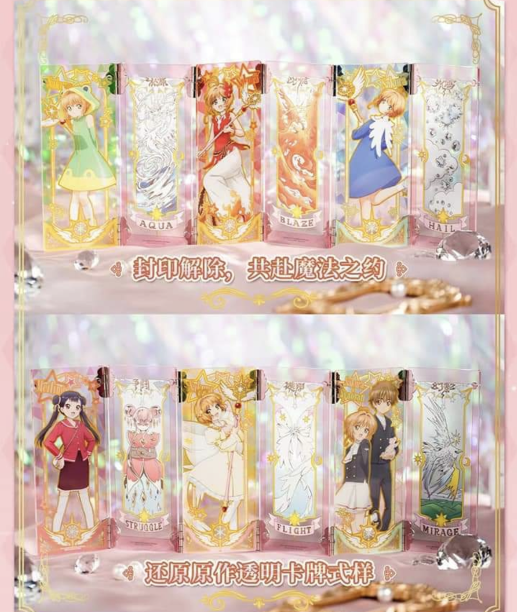 現品予約】カードキャプターさくら 中国限定 アクリルスタンド 現品予約】カードキャプターさくら 中国限定 アクリルスタンド