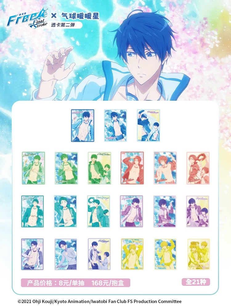 【予約】Free 中国限定 気球暖暖星 クリアカード