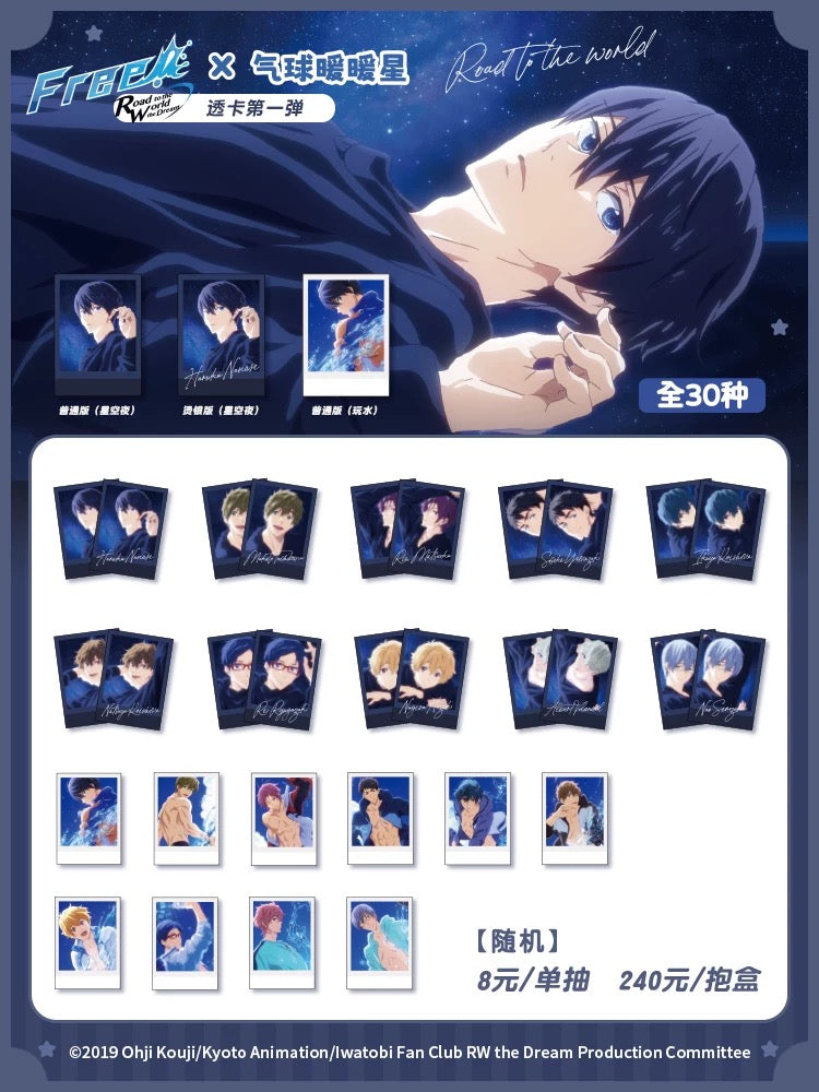 【予約】Free 中国限定 気球暖暖星 クリアカード