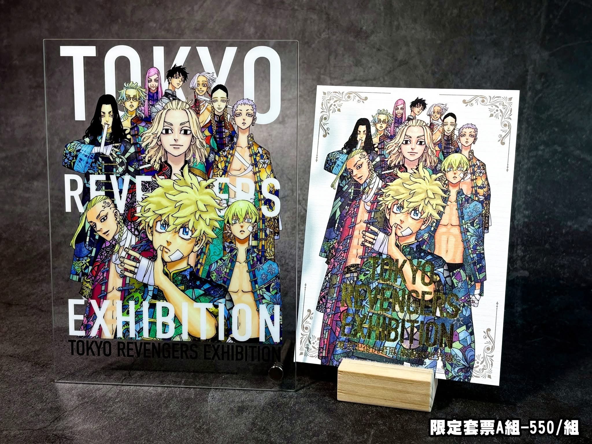 代行】東京卍リベンジャーズ 台湾限定 前売り券特典セット – funfun柴屋