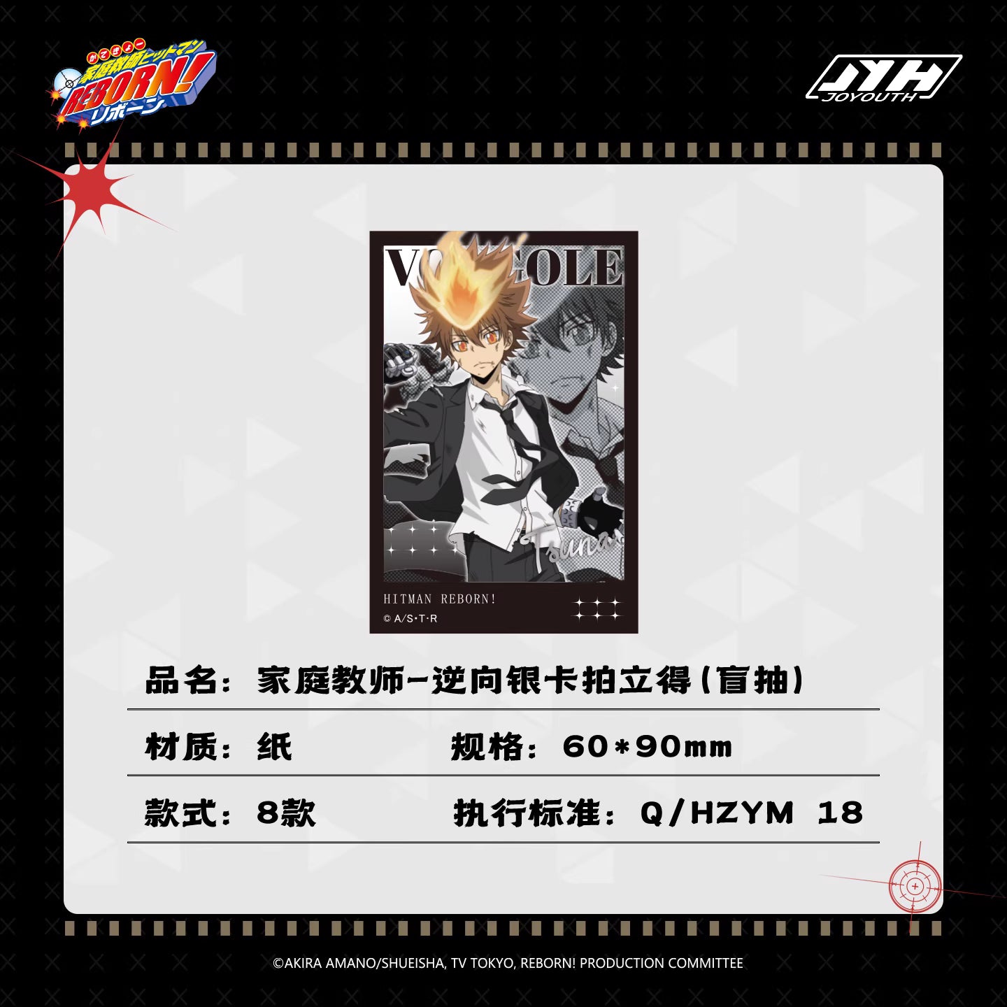 【予約】家庭教師 中国限定 POPUPSHOP JOYOUTH 戦損シリーズ 写真カード(事後通販)