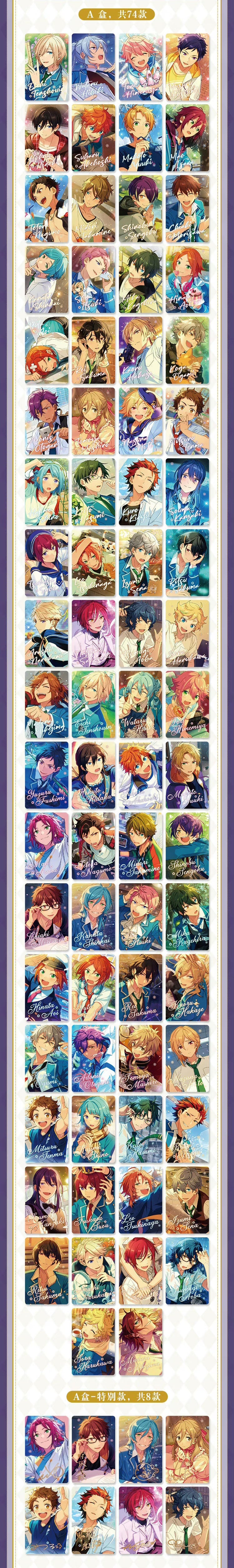 【予約】偶像夢幻祭 中国限定 珍藏カード 第3弾