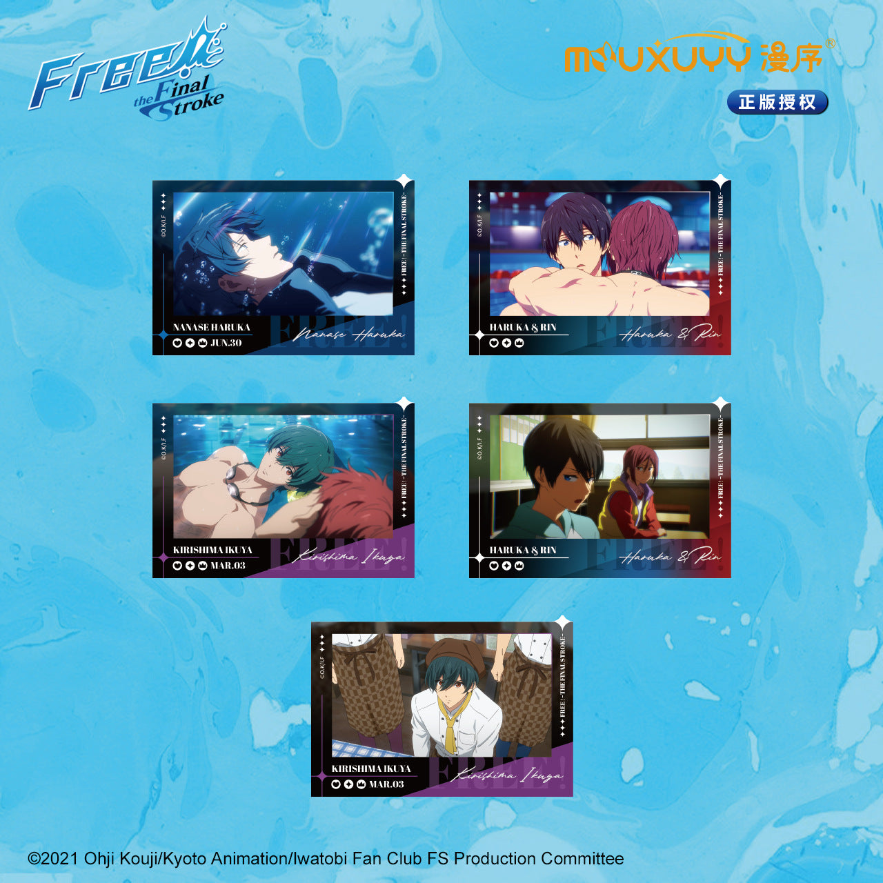 【受注】フリー!free!中国限定 劇場版フォトカード