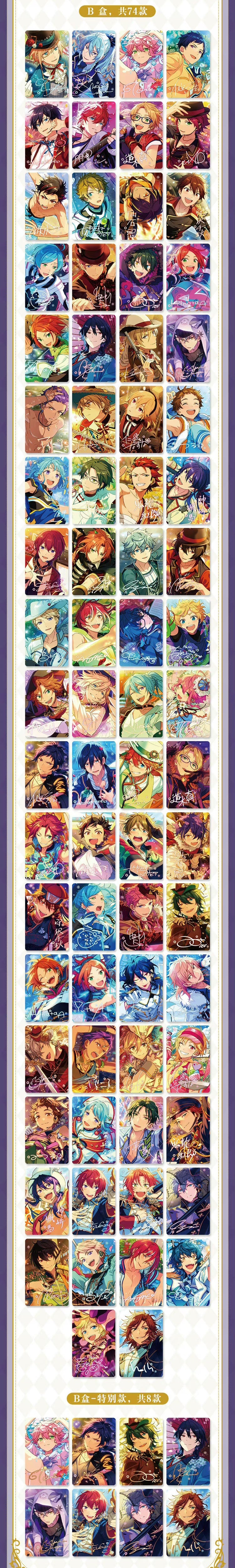 【予約】偶像夢幻祭 中国限定 珍藏カード 第3弾