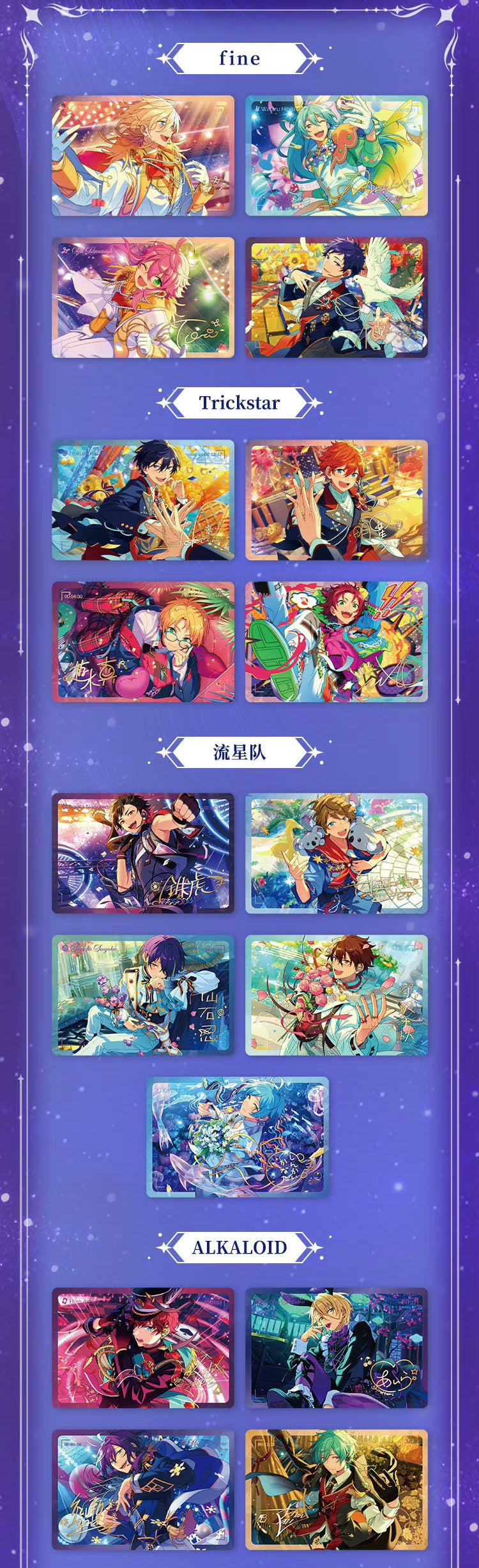 【代行】偶像夢幻祭 中国限定 浮影流砂アクリルブロック