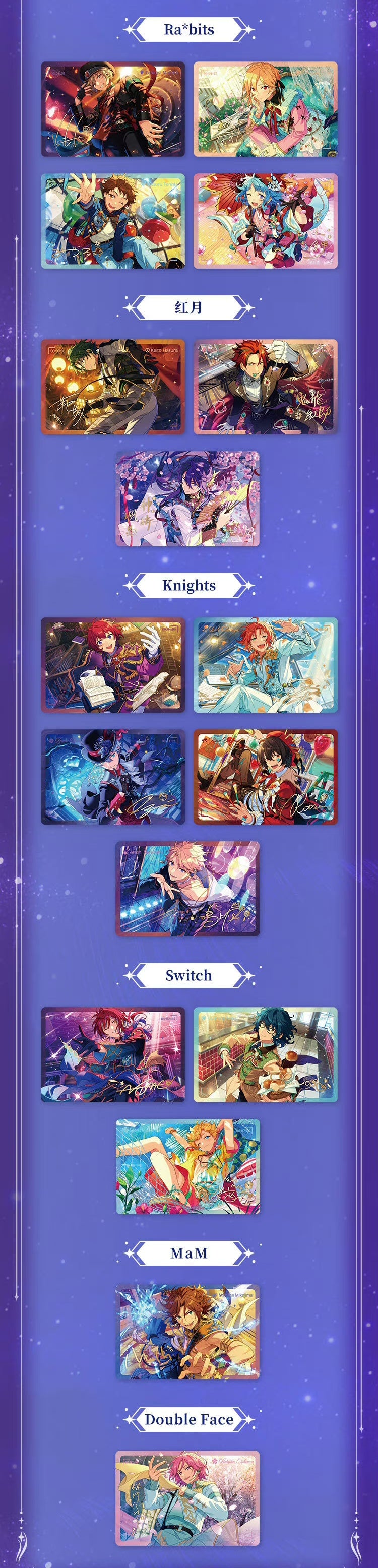 【代行】偶像夢幻祭 中国限定 浮影流砂アクリルブロック