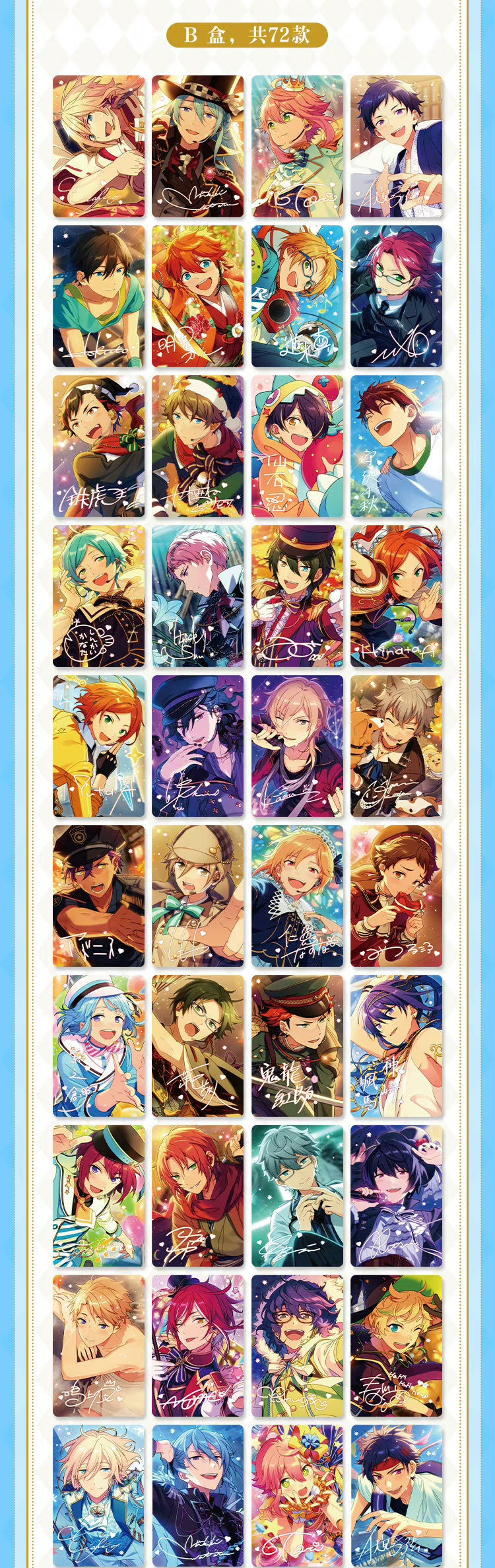 【予約】偶像夢幻祭 中国限定 珍藏カード 第2弾