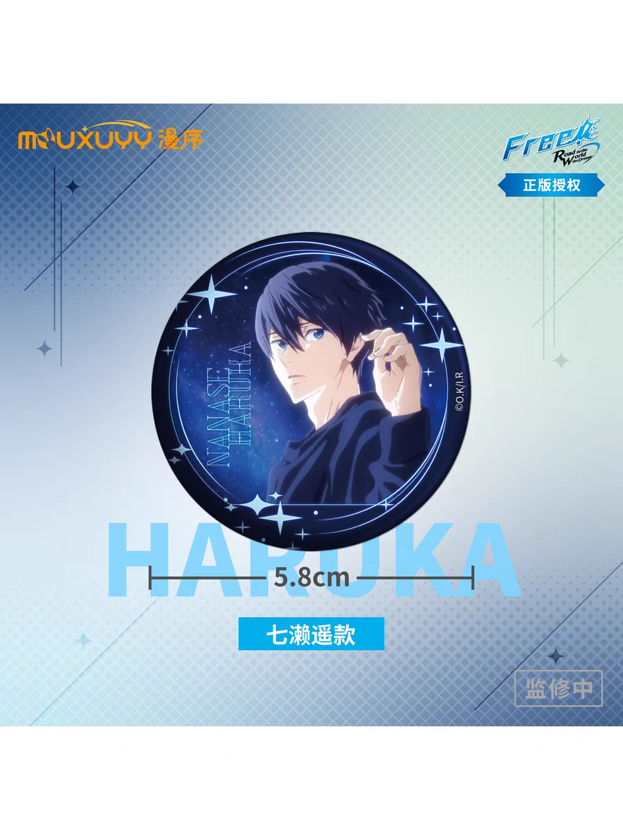 【受注】フリー!free!中国限定 マグネットE