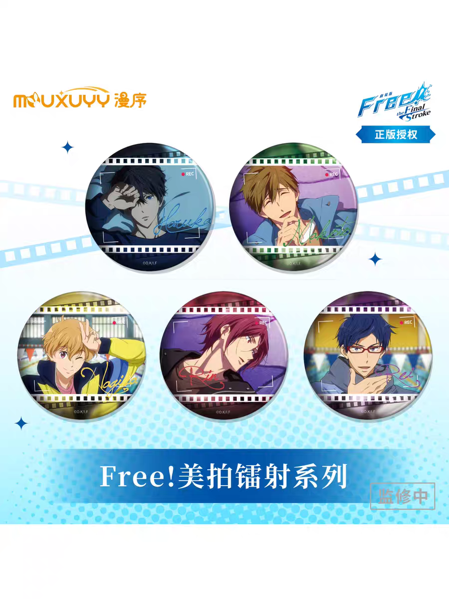 【受注】フリー!free!中国限定 マグネットG