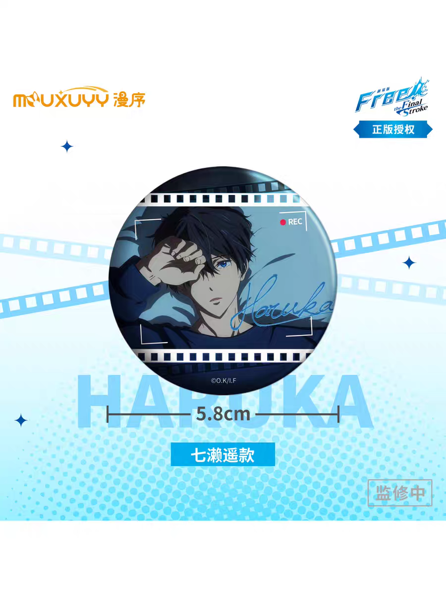 【受注】フリー!free!中国限定 マグネットG