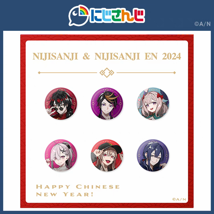 【予約】にじさんじ 中国 NIJISANJI Chinese new year 2024 缶バッジ