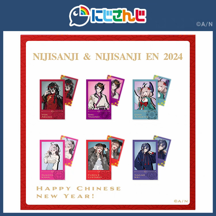 【予約】にじさんじ 中国 NIJISANJI Chinese new year 2024 写真カード