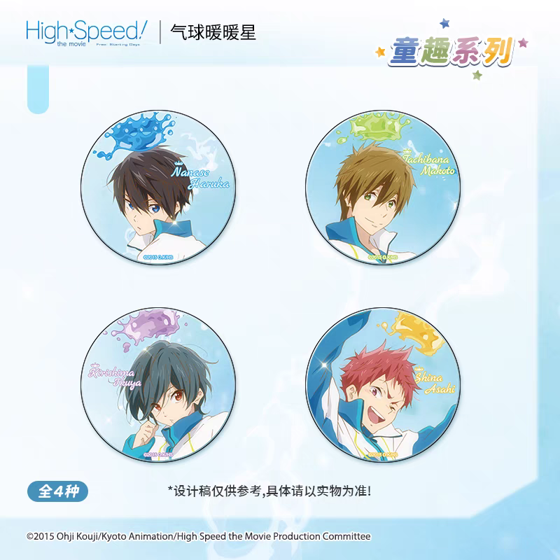 【予約】Free 中国限定 気球暖暖星 アクリルコースター