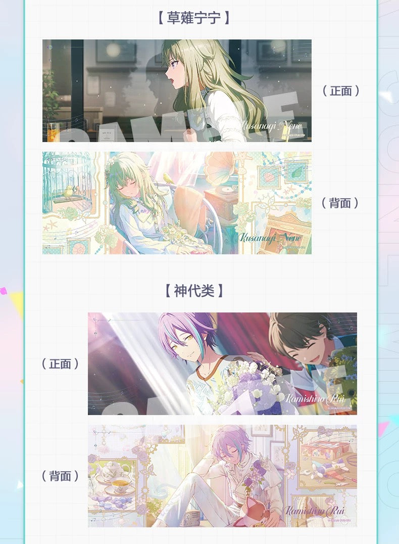 【予約】プロセカ 中国　ホログラムチケット　イベントシリーズ Vol.1