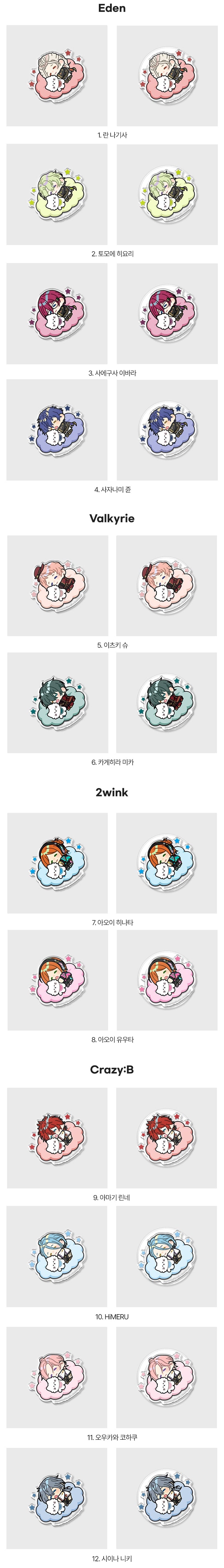 【代行】偶像夢幻祭 韓国　Earp Earp　スマホスタンド