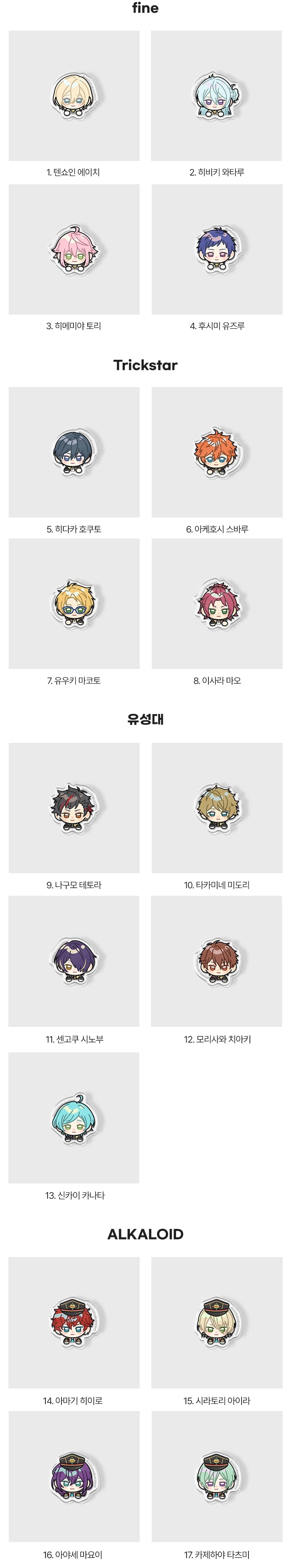 【代行】偶像夢幻祭 韓国　Earp Earp アクリルクリップ