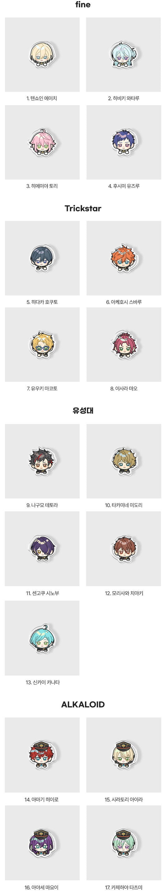 【代行】偶像夢幻祭 韓国　Earp Earp アクリルクリップ