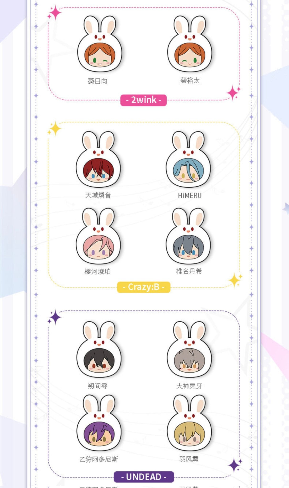 【予約】あんさんぶる　中国限定　うさぎまんじゅう