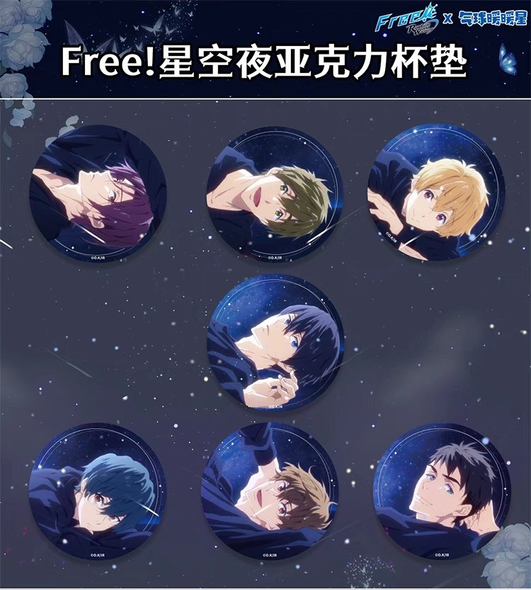 玄関先迄納品 予約】Free 中国限定 気球暖暖星 アクリルコースター(キャラ その他