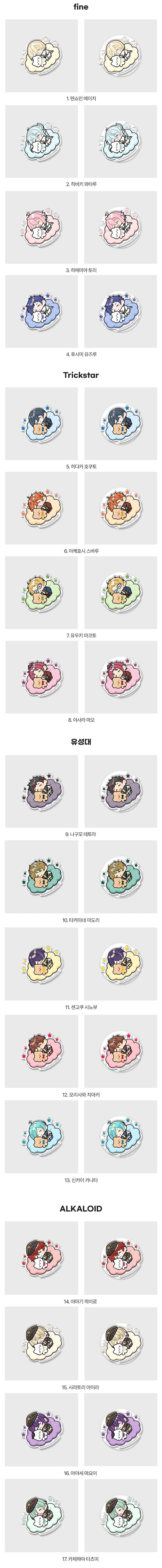 【代行】偶像夢幻祭 韓国　Earp Earp　スマホスタンド