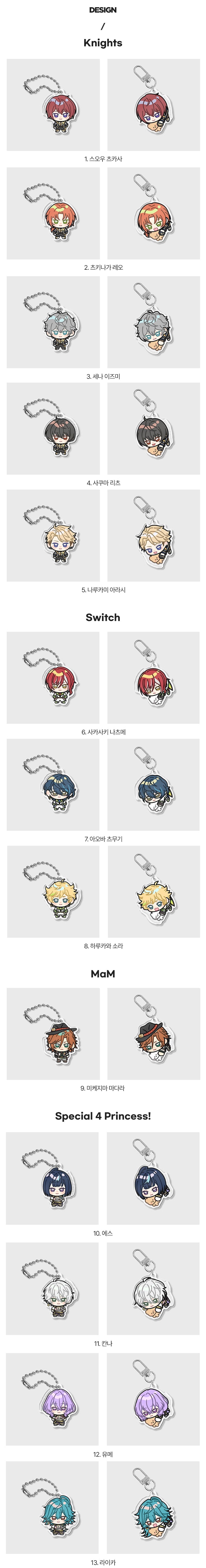 【代行】偶像夢幻祭 韓国　Earp Earp　チェーン